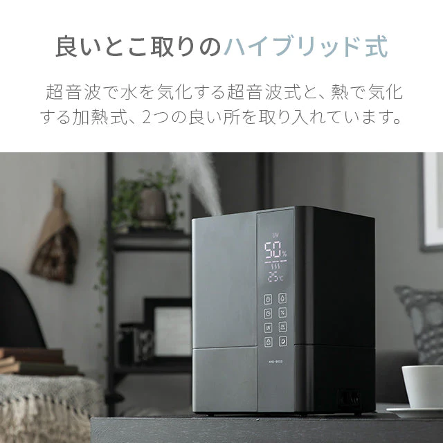 グレー UV除菌機能付き ハイブリッド加湿器 (jxh003j)【1年保証】