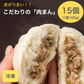 飲茶メーカー美勢商事のこだわりの「肉まん」15個入　大袋パック　冷凍品　訳ありお買い得　化学調味料不使用【送料無料】
