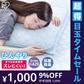 【カートアップNG】【超得ハイパーSALE】アイリスオーヤマ 冷感ピローパッド PPC-45 ブルー