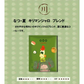TASOGARE（タソガレ）ドリップバッグ コーヒー 珈琲 4杯分四時珈琲 四季折々に異なるコーヒーを楽しむ 一杯で贅沢な珈琲をあなたに 8g* 4種 4P【カウシェファーム収穫対象商品】