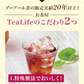 【最短当日出荷】機能性表示食品 プーアール茶 ヘルシーボ 30個入 ( 肥満気味の方 体重 ウエスト 体脂肪 血中中性脂肪 BMI 内臓脂肪 サポート エラグ酸 ザクロ エキス ダイエット サポート ダイエット茶 健康茶 ティーバッグ ティーライフ )