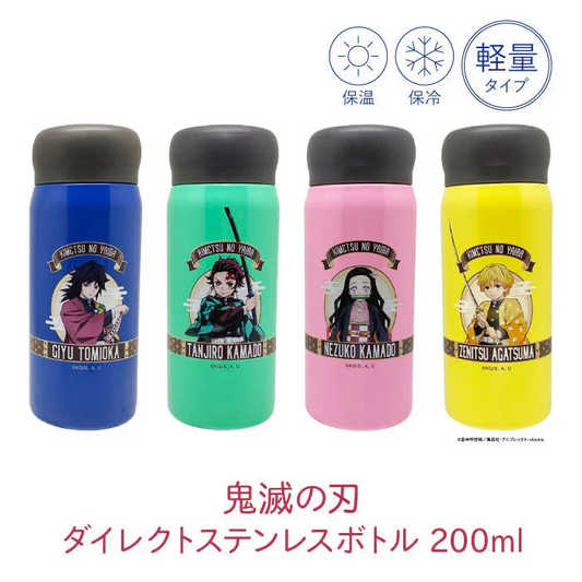 鬼滅の刃 ダイレクトステンレスボトル 容量200ml　富岡 義勇◆キャラクター ランチ きめつ グッズ 水筒 タンブラー 弁当 キッズ 子供 広口  カトラリー アニメ お弁当 べんとう 携帯ボトル 遠足 オフィス 水分補給 アウトドア レジャー 入園 入学 新生活 GW