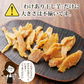 【2個セット】日本橋いなば園 茨城県産 わけあり干し芋 220g ネコポス メール便送料無料