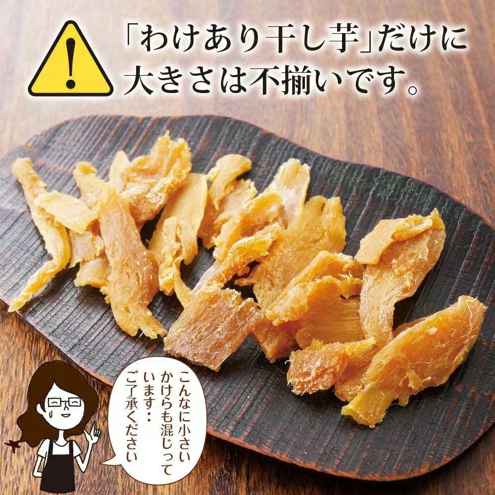 【2個セット】日本橋いなば園 茨城県産 わけあり干し芋 220g ネコポス メール便送料無料