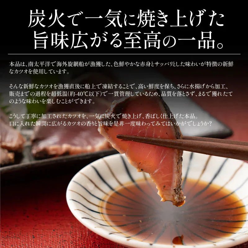カツオたたき 3本 1本200〜250g  タレ付き かつお たたき カツオ タタキ 鰹 カツオのタタキ たれ タレ 刺身 美味しい お取り寄せ 贈り物 大量 お徳用 国産 お取り寄せグルメ 母の日 父の日 ［送料無料］2023 花以外 プレゼント ギフト 実用的 母の日ギフト