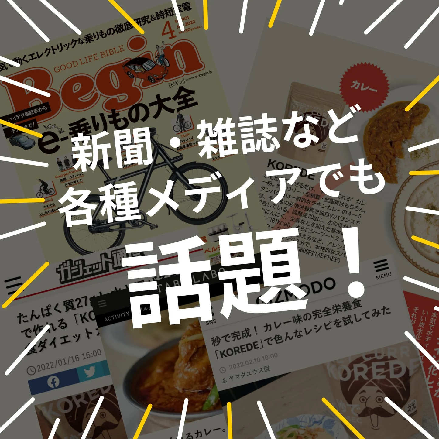 秒でできるダイエットカレー 400g  KOREDE（コレデ）