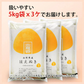 はえぬき 無洗米 15kg (5kg×3袋) 山形県産 令和7年産 送料無料 米 15キロ こめ コメ お米 精米 新米 お米15kg はえぬき15kg はえぬき15キロ