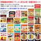 【袋麺】【関東圏送料無料】ラーメン好き必見！インスタントラーメン ー災害時に役立つ袋麺30食セット チャンポン麺で人気のイトメンイチ押し