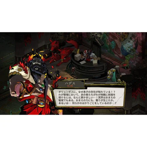 【新品/送料無料～】Supergiant Games HADES（ハデス） Switch用ソフト HAC-P-AY9RA