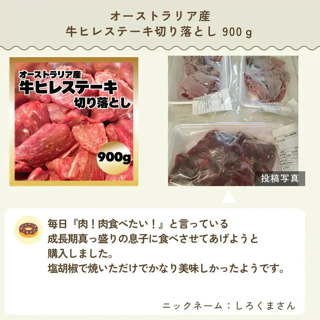 【期間限定1キロに増量】オーストラリア産牛ヒレステーキ切り落とし 1kg/冷凍クール便