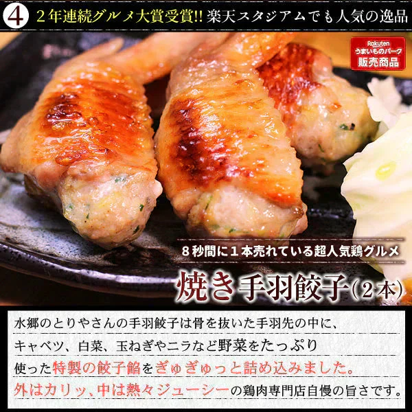 人気おつまみ焼き鳥6品セット
