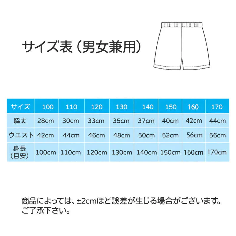 170cm 黒 ハーフパンツ 1枚 子供 キッズ 大人 100 110 120 130 140 150 160 170 体操服 学生 運動会 男子 女子 幼稚園 グレー 黒 半ズボン 短パン 無地 綿 吸汗 速乾