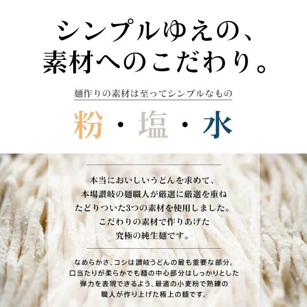 本場生讃岐うどん 専用醤油付セット 【平切り麺】 6人前 (300g×2袋) 送料無料 生うどん しょうゆうどん 簡単調理 鎌田醤油 人気 麺 讃岐 うどん 本場 純生 香川県 生麺 めんつゆ こだわり