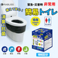 【15年長期保存！防災士監修 】＼100回分／簡易トイレ 非常用トイレ セット 災害用 防災トイレ ポータブルトイレ 防災グッズ 防災セット 防臭袋 アウトドア 介護用 防災 15年保存 携帯トイレ 災害用トイレ 台風 洪水 災害時 断水時 防災グッズ 簡単使用 長期保存