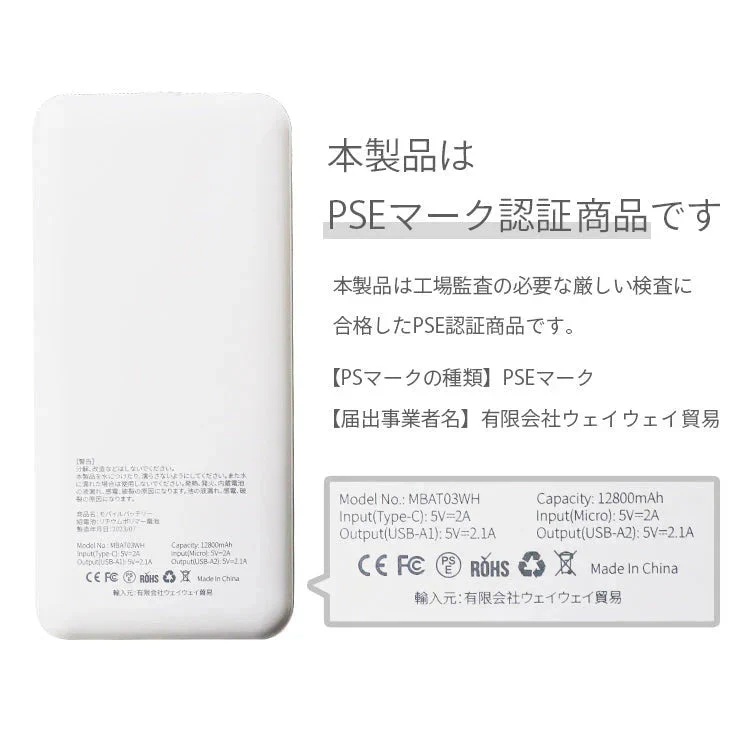 【ホワイト】モバイルバッテリー 大容量 軽量 小型 薄型 12800mAh 急速充電 スマホ 充電器 アンドロイド 充電器 アイフォン 充電 バッテリー 携帯充電器 持ち運び iPhone 15 Android pse認証 大容量モバイルバッテリー スマホ バッテリー 防災 送料無料