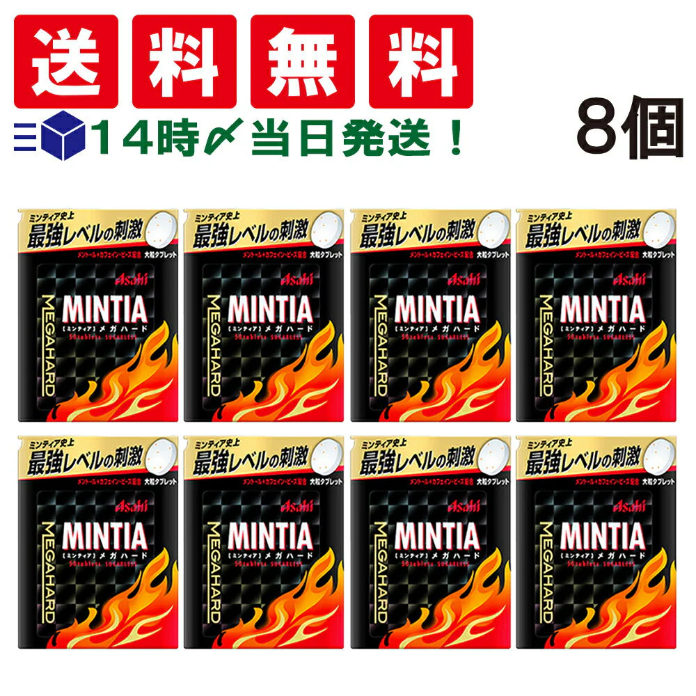 【 送料無料 】 アサヒグループ食品 ミンティア メガ ハード 50粒×8個