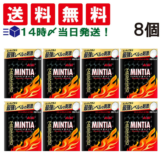 【 送料無料 】 アサヒグループ食品 ミンティア メガ ハード 50粒×8個