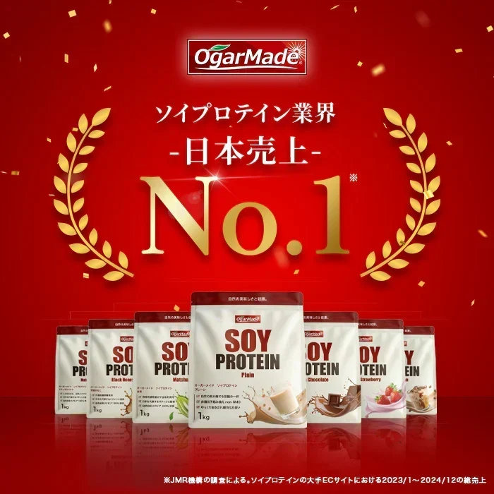 ソイプロテイン 1kg ナチュラルストロベリー  フレーバー 国内製造 (OgarMade) オーガーメイド