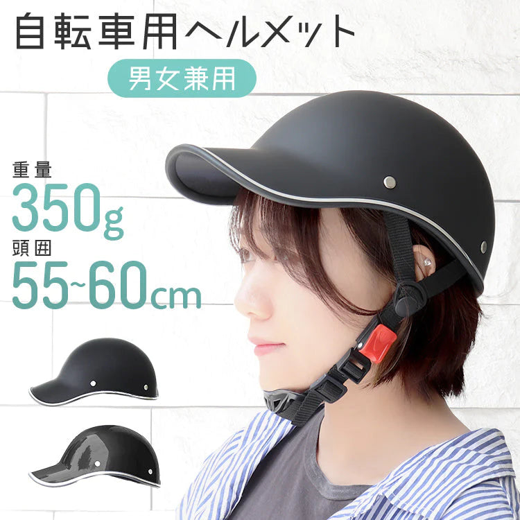 【光沢ブラック】自転車用ヘルメット ヘルメット サイクル ヘルメット 自転車 大人 自転車大人用 おしゃれ ロードバイク 通勤 通学 可愛い レディース メンズ 超軽量 男女兼用 学生 自転車ヘルメット 女性 男性 街乗り UV対策 ストラップ付 アジャスター付き