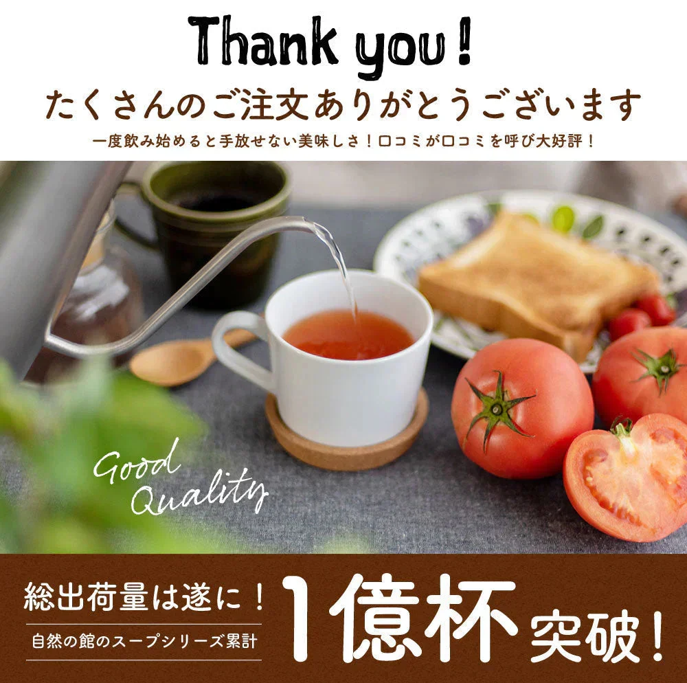 約64杯分 徳用玉ねぎスープ 200g×2袋 計量タイプ たまねぎ スープ 送料無料