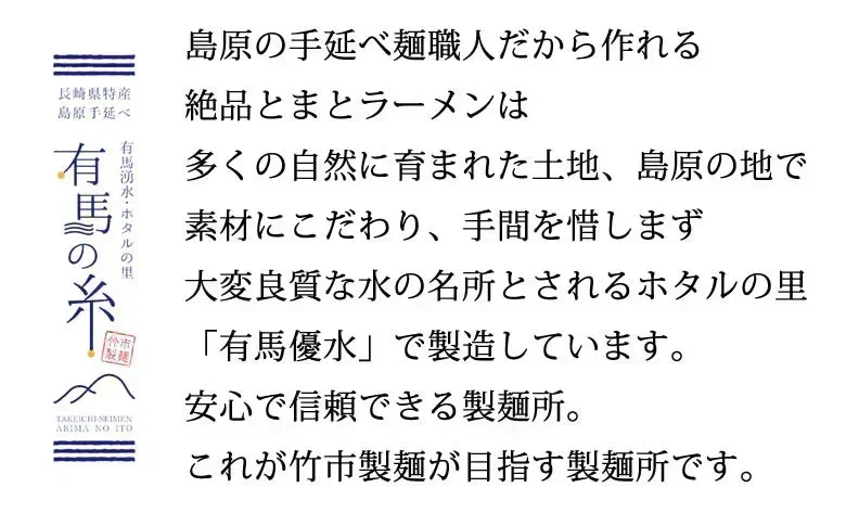 ラーメン とまとラーメン 送料無料 2食セット お取り寄せ お試し 冷製とまとつけ麺 とまと 国産小麦100% 長崎県産