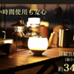 LED ランタン　Genie　ホワイト