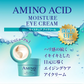 花印 スーパーモイスチュアアイクリーム(30g)