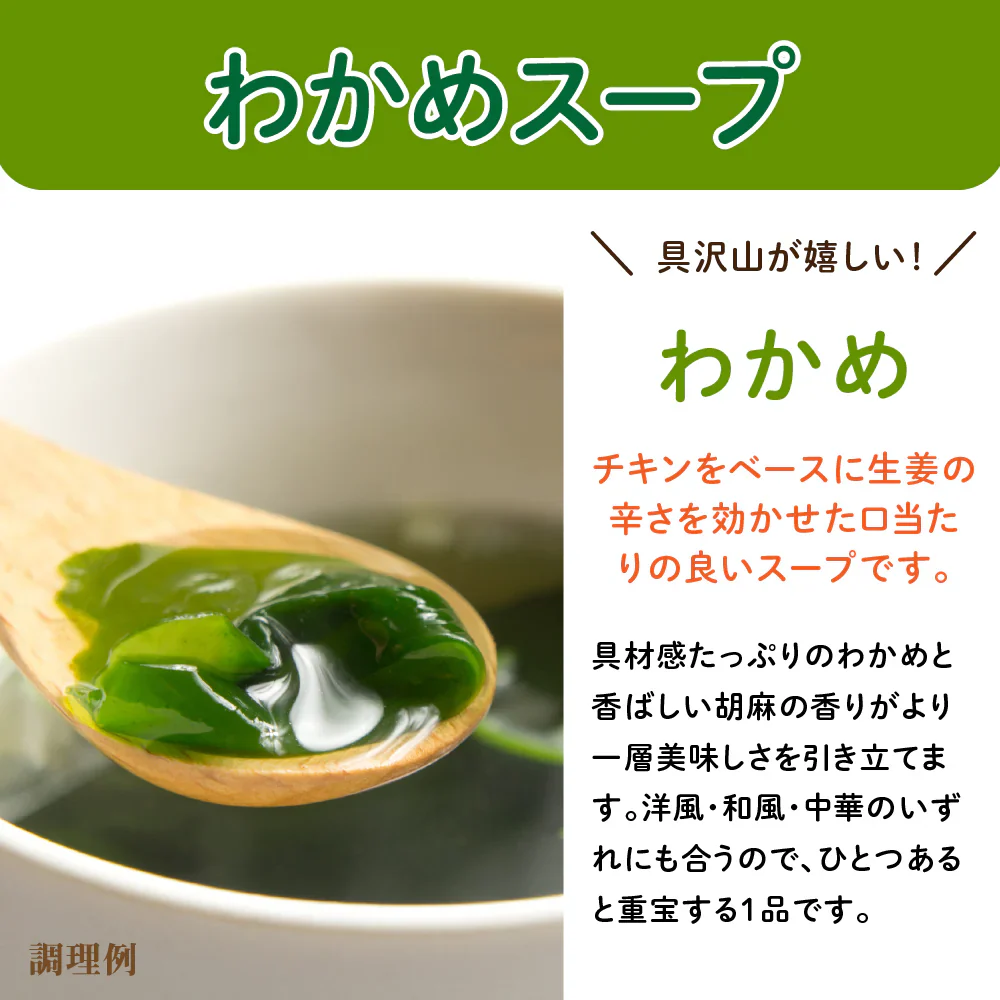 わかめスープ 50食 送料無料 スープ インスタント レトルト 携帯スープ 非常食 防災食 長期保存 仕送り 備蓄 グルメ 食品 フード お試し 50包 福袋 即席スープ わかめ ワカメ 簡単 時短 セット