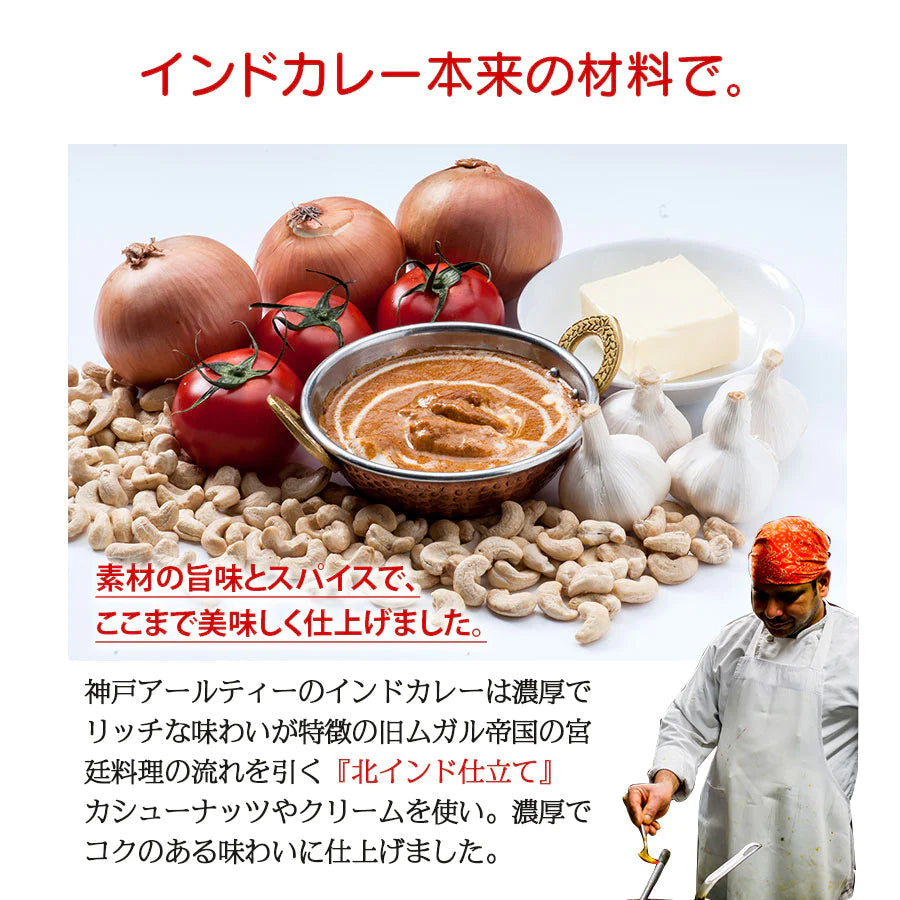 神戸アールティー エビマサラカレー180g×5箱 ≪パッケージ版≫ 送料無料