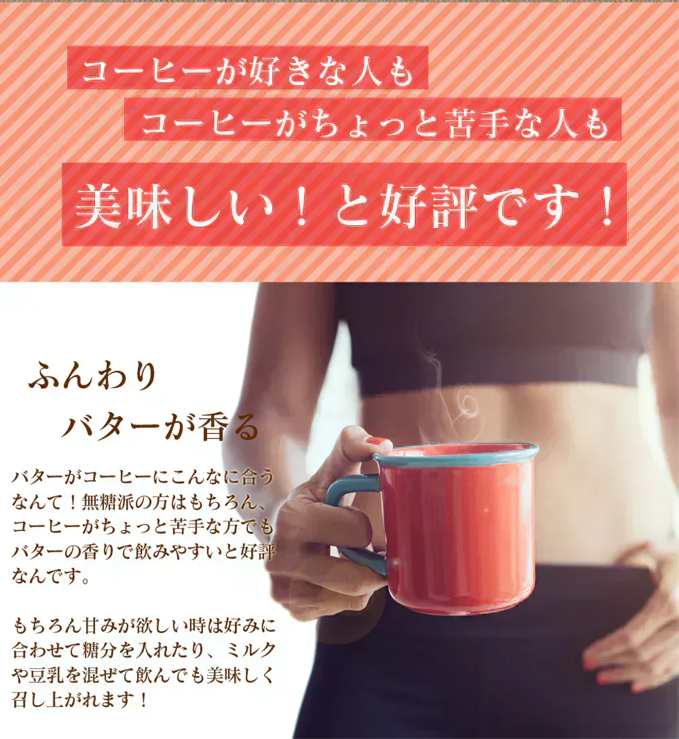 『デカフェオーガニックバタープレミアムコーヒー』 カフェインレス ダイエットコーヒー スリムコーヒー スティックタイプ 低脂肪 ライフワーク 珈琲 MCTオイル