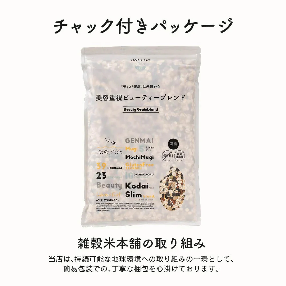 雑穀 雑穀米 国産 美容重視ビューティーブレンド 4kg(400g×10袋) 無添加 無着色 徳用サイズ 送料無料