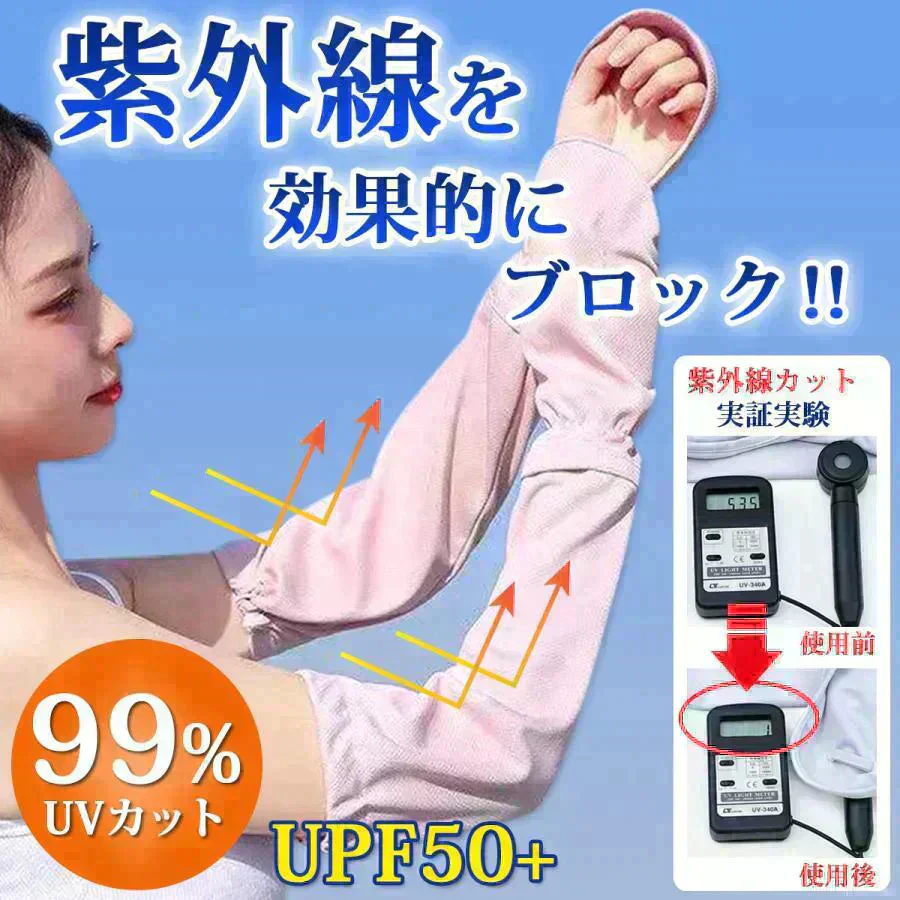 【予約商品・発送時期は商品説明に記載】【ブラック】アームカバー　サンカット　日焼け防止　UV 日焼け対策　スポーツ　アウトドア