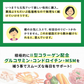 2型コラーゲン配合グルコサミン＆コンドロイチン＆MSM《約1ヶ月分》 サプリ サプリメント 健康 グルコサミン グルコ コンドロイチン msm フィッシュ コラーゲン