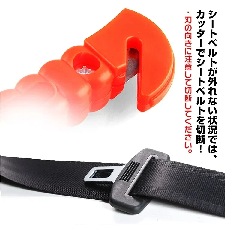 【予約・9月下旬順次発送】緊急脱出用ハンマー カッター 非常用 脱出 ガラス 割り 割る 切る 切断 車 車内 常備 ドア 窓ガラス シートベルト 事故 横転 困る 災害 地震 自家用