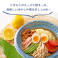 送料無料 冷やし中華6食((90g×2)×3袋) さわやかレモンスープ付き 食品 ご当地グルメ 産直 お試し 取り寄せ 冷やし中華 たれ スープ