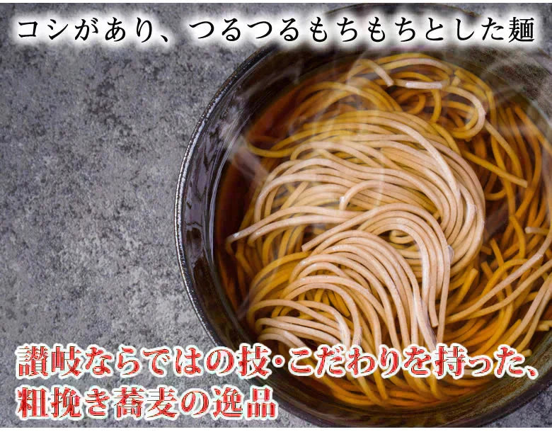 讃岐生そば 早ゆで ［6食(100g×6袋)］ 石臼挽き 送料無料