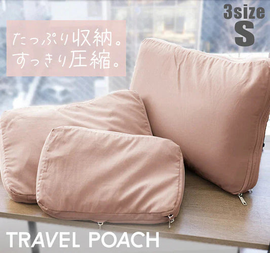 【Sサイズ】【アッシュピンク】トラベルポーチ 圧縮バッグ 圧縮ポーチ 圧縮トラベルポーチ 収納ポーチ 収納圧縮袋 圧縮袋 スリム ファスナー 出張 旅行 修学旅行 キャリーバッグ 整理 2泊 3泊 子供 大人 海外 トラベルグッズ 便利 グッズ 洗濯 防災 送料無料