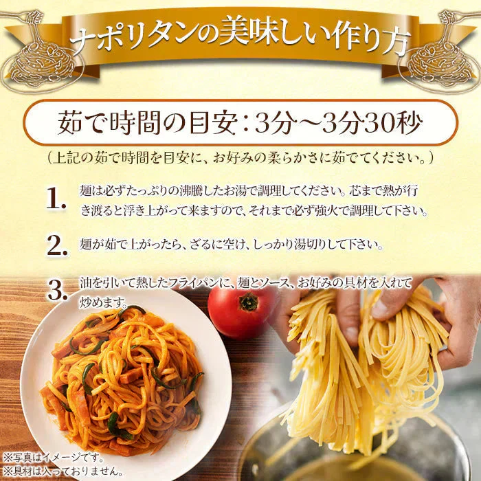【ポスト投函！ゆで時間短縮の生パスタ】 なつかしの味ナポリタン 4食セット もちもち食感の生麺だから、パッと作れて本格派の美味しさ 【ゆうパケット出荷】なつかしのお味を生パスタで☆ナポリタン4食セット 産直卸マーケット