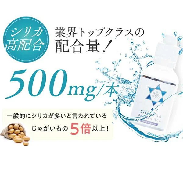 鹿児島県シリカ使用 業界トップクラス10,000ppm シリカ濃縮液 50ml silichan シリチャン ケイ素 濃縮液 高濃度 高純度 シリカ飲料水 サビ しわ シワ しみ シミ ミネラル ハリ 爪 つめ