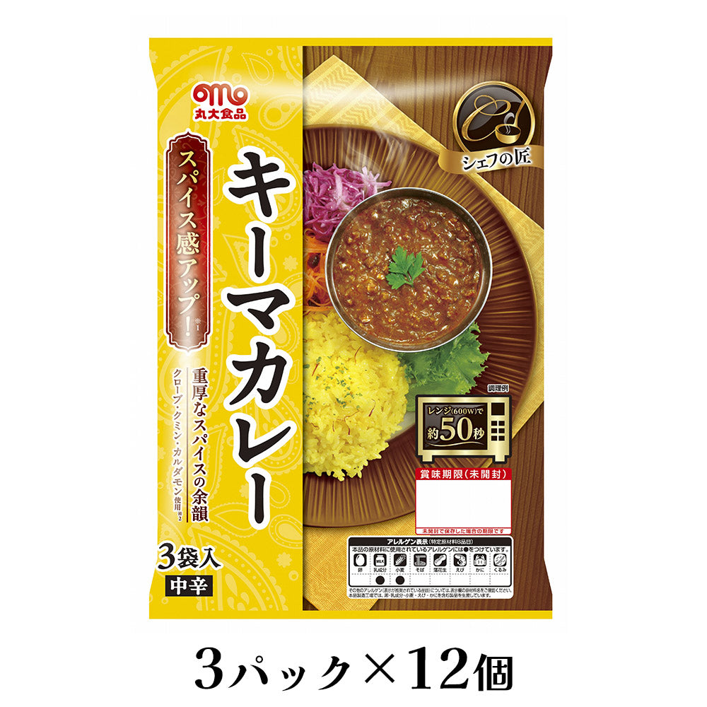 シェフの匠 キーマカレー 3パック×12個 丸大食品