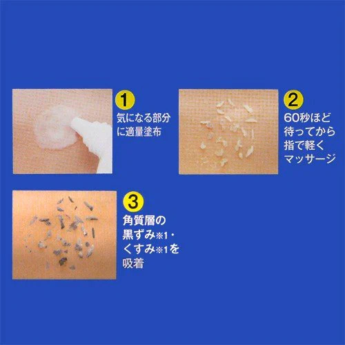 薬用シミーポロン【シミケア くすみ 黒ずみ 薬用ピーリング 吸着 シミ対策 肌荒れ対策 薬用美白パック 塗って１分】シミケア くすみ 黒ずみ 薬用ピーリングシミ対策 肌荒れ対策 パック塗って１分 シミケア くすみ 黒ずみ 薬用ピーリング 吸着 シミ対策 肌荒れ対策 薬用パック 薬用ピーリン　シミケア　くすみ　黒ずみ　気になる角質層の黒ずみ くすみが 消しゴムみたいにポロポロ 薬用ピーリングパックプラセンタ アラントイン 有効成分 ヒアルロン酸 コラーゲン