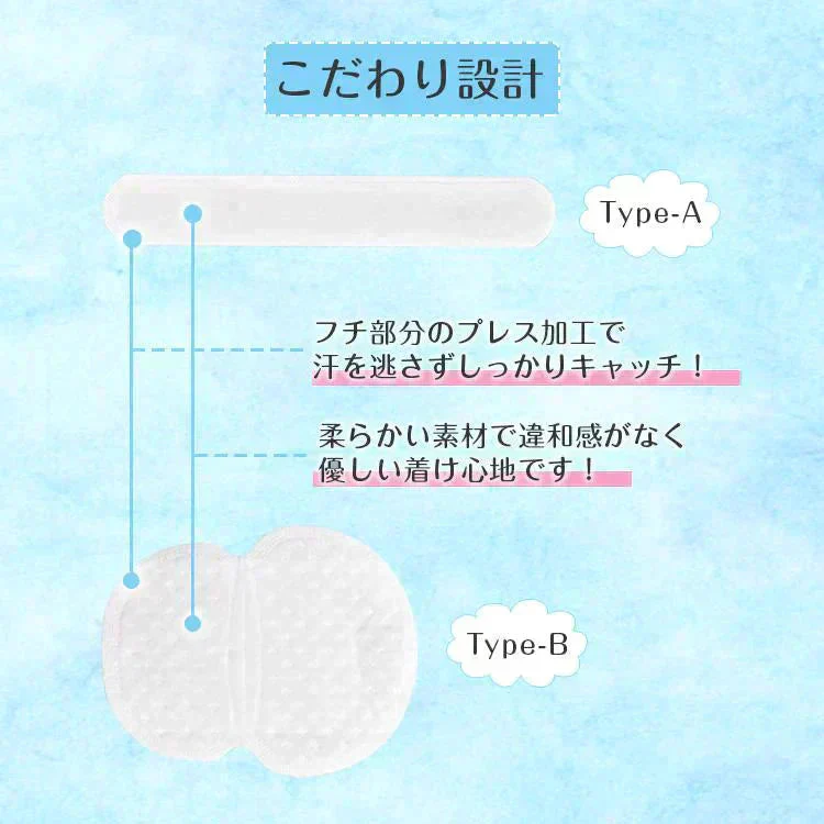 汗取りパッド 「タイプA、90枚入」 脇汗 帽子 キャップ 汗取りインナー 汗取りシート 夏用 汗取りテープ 襟汚れ防止 テープ 直貼り 制汗 ワキ汗 薄型 使い捨て