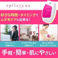 【カートアップNG】美容機器 光 エピレタ レディース アイリスオーヤマ 処理 光美容器 家庭用 美容機 家庭用 美容器 美容 デリケートゾーン コンパクト おしゃれ EP-0115-P