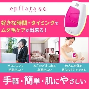 【カートアップNG】美容機器 光 エピレタ レディース アイリスオーヤマ 処理 光美容器 家庭用 美容機 家庭用 美容器 美容 デリケートゾーン コンパクト おしゃれ EP-0115-P