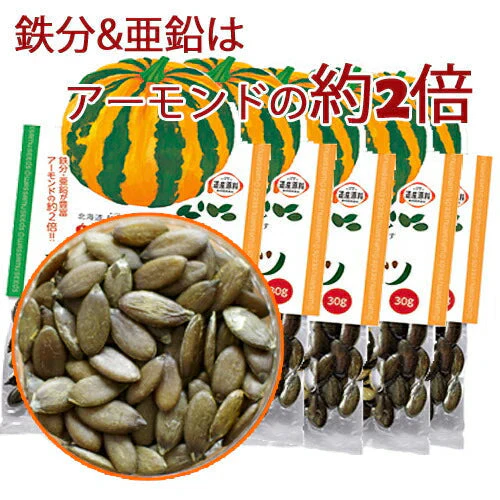 北海道和寒町 「わっさむペポナッツ30ｇ　5個セット」 【期日指定不可】