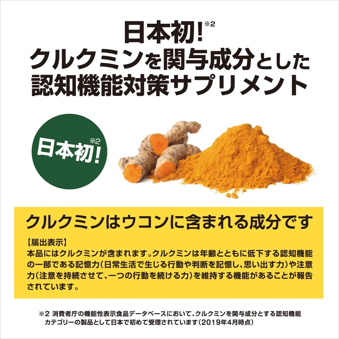 小林製薬 健脳ヘルプ30日分×3箱(計90日分)