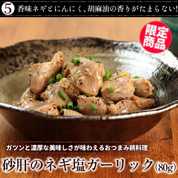 人気おつまみ焼き鳥6品セット
