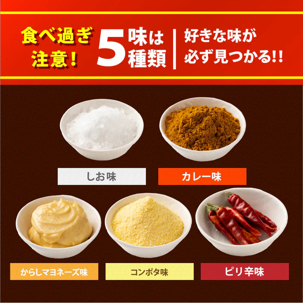 ジャイアントコーン5種食べ比べセット