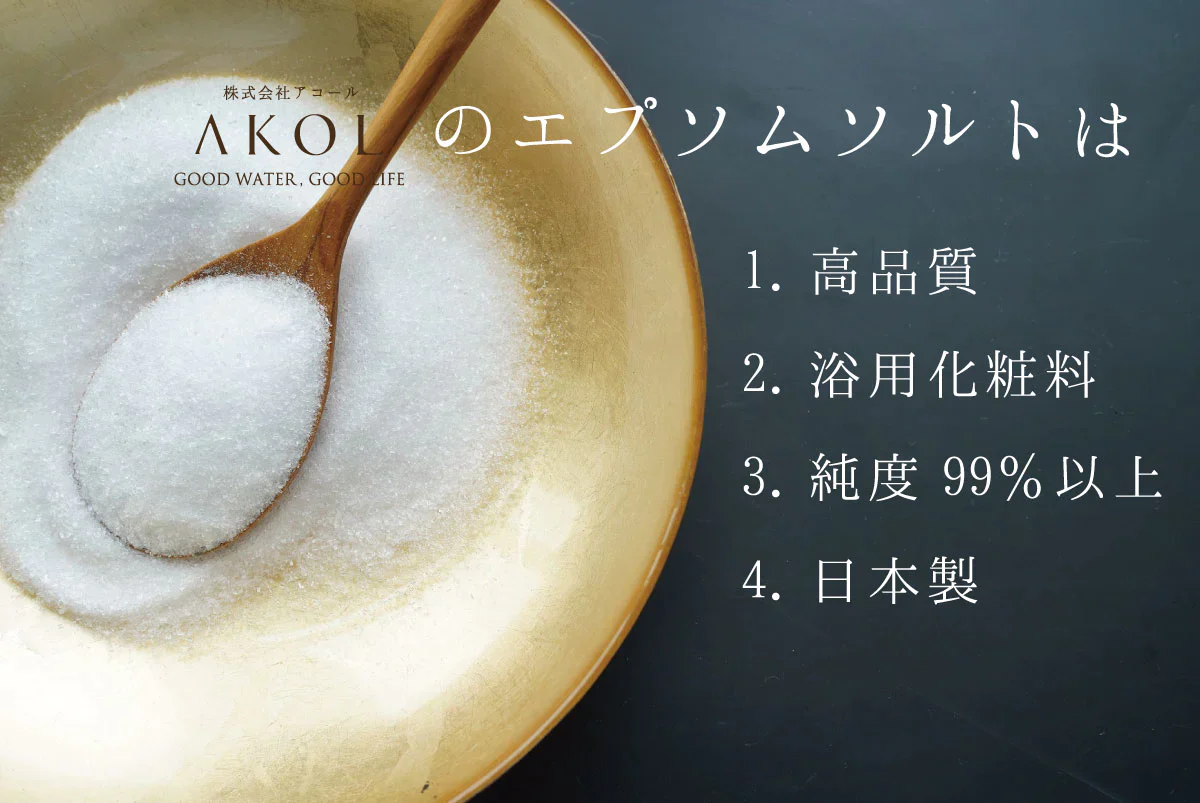 エプソムソルト 10kg 2袋