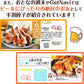 8秒に1本売れてる！手羽先餃子10本セット